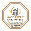 Logo saluran telegram darutewhide — DARU-Tawhid [ዳሩ-ተውሒድ]