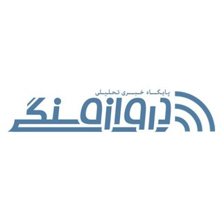 لوگوی کانال تلگرام darvazehsangi — دروازه سنگی