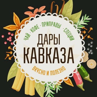 Логотип телеграм канала @dary_kavkaza — Дары Кавказа