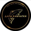 Логотип телеграм канала @dary_kamchatki — Дары Камчатки