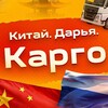 Логотип телеграм канала @darya1688 — Канал. Дарья Китай | КАРГО | Байер.1688