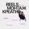 Логотип телеграм канала @dasha_proreels — Даш, а монтаж?