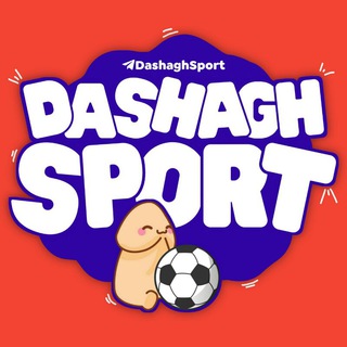 لوگوی کانال تلگرام dashaghsport — Dashagh Sport