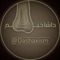 Logo saluran telegram dashaxismi — ● داشّاخیسم ●