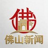 电报频道的标志 dashijian23 — 🌐佛山新闻🌐（曝光 八卦 大事件）