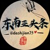 电报频道的标志 dashijian73 — 东南亚头条大事件