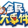 电报频道的标志 dashijian99988 — 东南亚大事件柬埔寨曝光频道