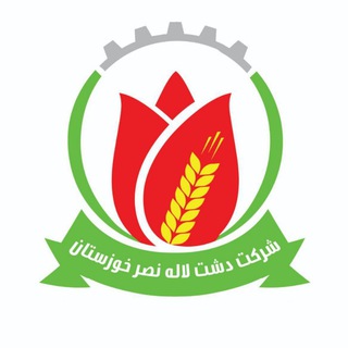 Logo saluran telegram dashtlaleh_co — کانال رسمی شرکت دشت لاله نصر خوزستان