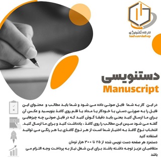 Логотип телеграм канала @dastnevisi_rayegan — دست نویسی📝