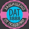 Логотип телеграм канала @dat_3888 — Бренд-контроль | Новости борьбы с контрафактом | Система DAT | 3888