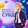 Логотип телеграм канала @databasethinking — Мультивселенная СУБД