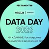 Логотип телеграм канала @dataday_official — Data Day