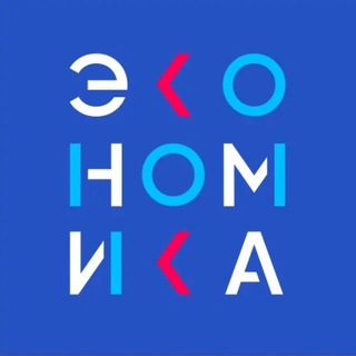 Логотип телеграм канала @dataeconomyru — Цифровая экономика