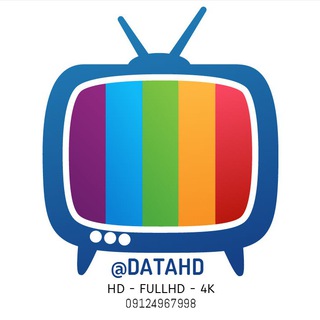 لوگوی کانال تلگرام datahd — فروش انواع اطلاعات روی هارد