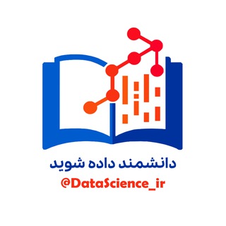 Telegram channel Data Science | علم داده logo