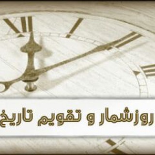 Logo of telegram channel date_calendar — تقویم تاریخ 📅