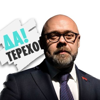 Логотип телеграм канала @daterekhov — Да! Терехов