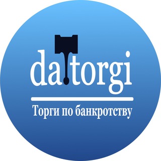 Логотип телеграм канала @datorgi — да_торги