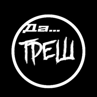 Логотип телеграм канала @datreshnovosti — Datresh