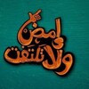 Telegram channel امضي قدماً📚💙 logo