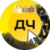 Логотип телеграм канала @davai_chernyy — Давай, Черный! Про трафик