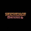 Логотип телеграм канала @davidivin — кАнал Давида Ивина TUENDURO