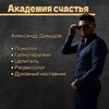 Логотип телеграм канала @davidov_3 — Психолог/Гипнолог - Александр Давыдов