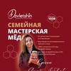 Логотип телеграм канала @davletshin_store — DAVLETSHIN | Производство полезной еды • Подарки