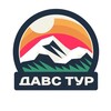 Логотип телеграм канала @davs_tour — «ДАВС ТУР» - туры по Кавказу 🏔