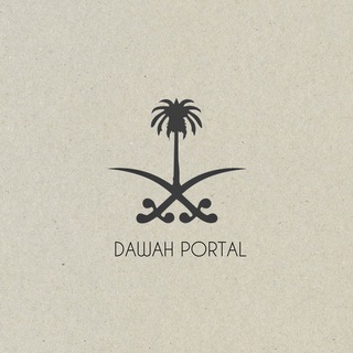 Логотип телеграм канала @dawah_portal — DAWAH PORTAL