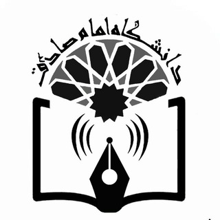 لوگوی کانال تلگرام dawat_isu — انجمن علمی معارف‌اسلامی و فرهنگ و ارتباطات