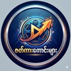 Logo of telegram channel daxmoviechannel — ဇတ်ကားကောင်းများ