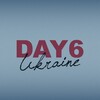 Логотип телеграм -каналу day6ukraine — DAY6 UA