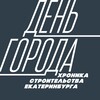 Логотип телеграм канала @day_sity — День города