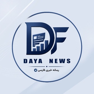 لوگوی کانال تلگرام daya_finance — DAYA NEWS