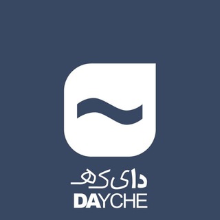 لوگوی کانال تلگرام dayche — Dayche Data Mining Group