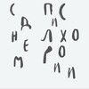 Логотип телеграм канала @dayofpsychology — С днем психологии!