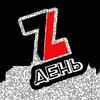 Логотип телеграм канала @dayrsp — ДЕНЬ Z : СпН-КОЛОВРАТ