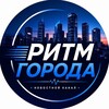 Логотип телеграм канала @dayrythm — Ритм Города 🌇