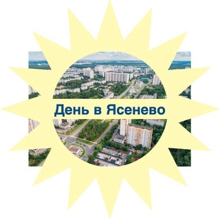 Логотип телеграм канала @dayyasenevo — День в Ясенево
