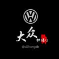 Logo saluran telegram dazhongdb888 — 大众担保业务群