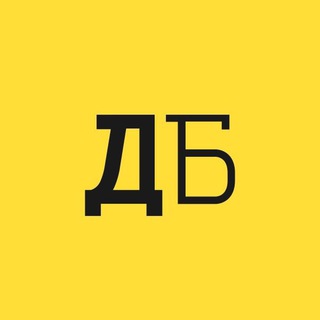 Логотип телеграм канала @dbiysk — Деловой Бийск