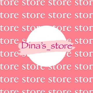Логотип телеграм канала @dbookstore — Dina’s store