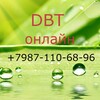Логотип телеграм канала @dbt_therapy — DBT_терапия