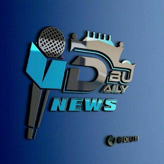 የቴሌግራም ቻናል አርማ dbu11 — DBU Daily News