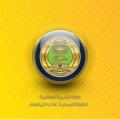 Logo saluran telegram dc_alialshmary — تسريب الأسئله الوزاريه ' تعديل الدرجات