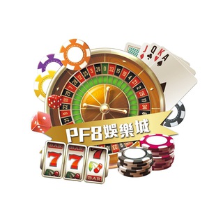 电报频道的标志 dcbobo168 — 🎊🥇PF8娛樂城🥇🎊