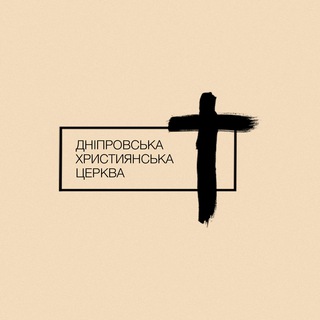 Логотип телеграм канала @dcchurch — ДХЦ official
