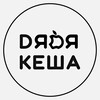 Логотип телеграм канала @dcesha — DЯDЯ КЕША