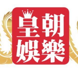 电报频道的标志 dcfbluckygameee — 👑皇朝娛樂👑